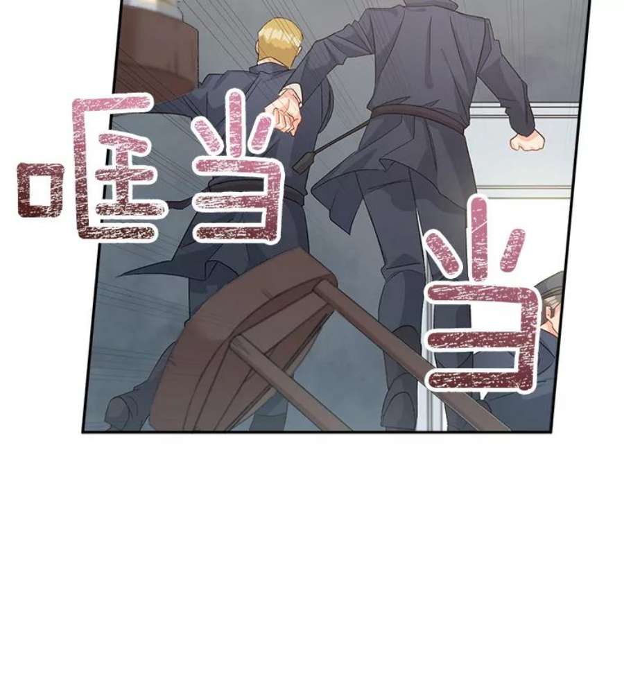 伯爵孤女的重生免费阅读漫画全集漫画,37.重返史佩斯监狱 3图