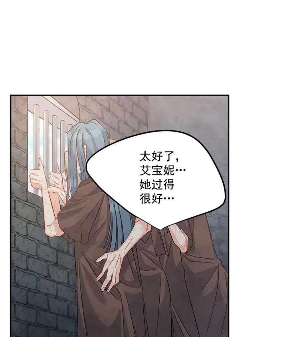 伯爵孤女的重生免费阅读漫画全集漫画,37.重返史佩斯监狱 14图