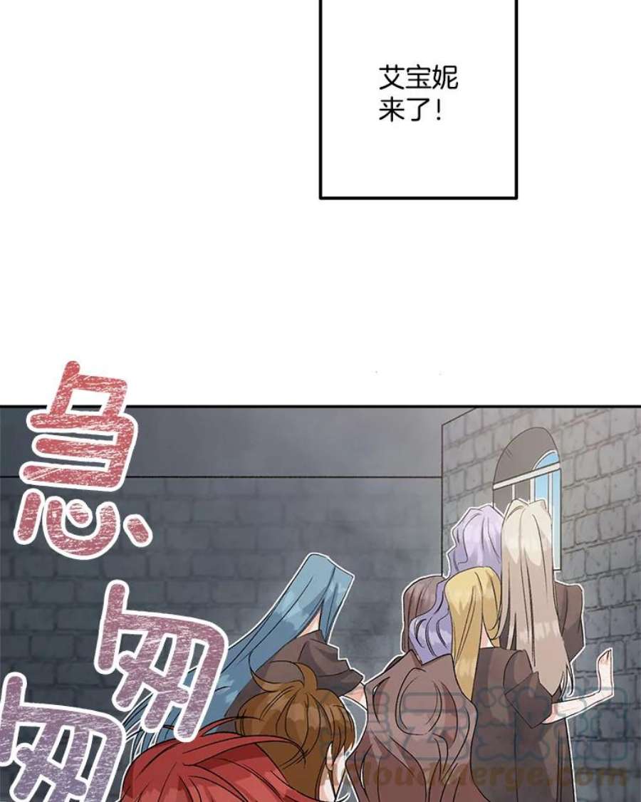 伯爵孤女的重生免费阅读漫画全集漫画,37.重返史佩斯监狱 7图