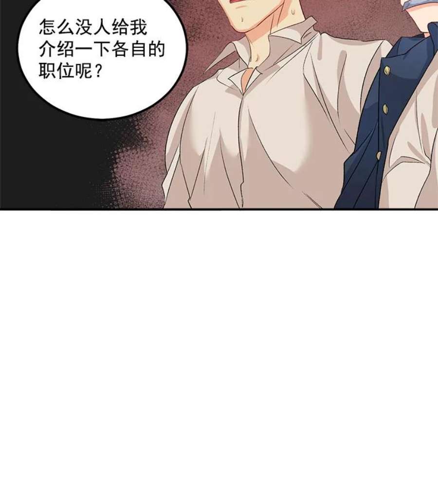 伯爵孤女的重生免费阅读漫画全集漫画,37.重返史佩斯监狱 35图