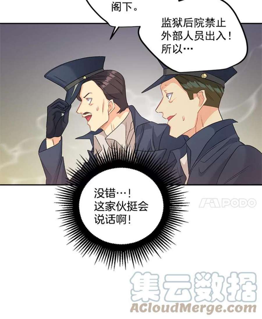 伯爵孤女的重生免费阅读漫画全集漫画,37.重返史佩斯监狱 40图