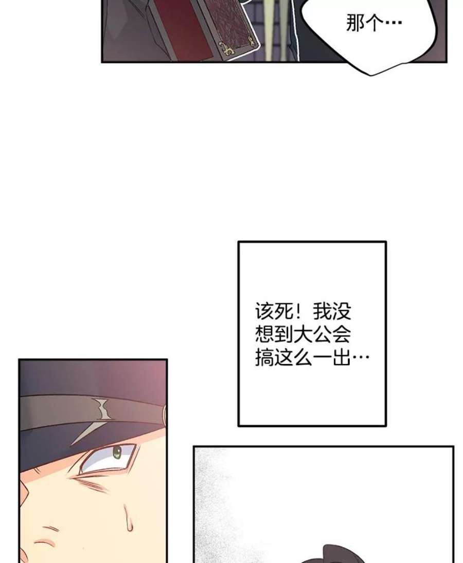 伯爵孤女的重生免费阅读漫画全集漫画,37.重返史佩斯监狱 38图