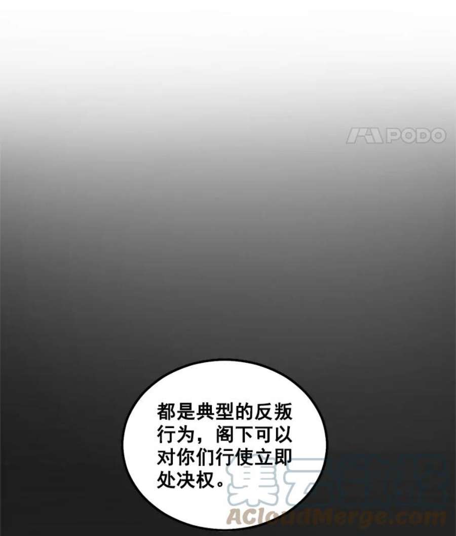 伯爵孤女的重生免费阅读漫画全集漫画,37.重返史佩斯监狱 58图