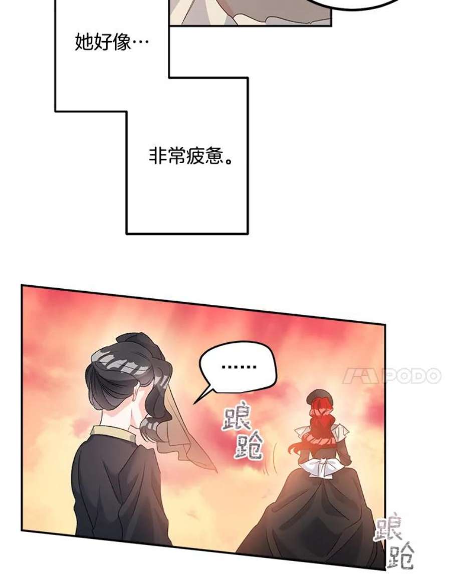 女主是伯爵的女儿漫画,38.安葬芭芭拉 29图