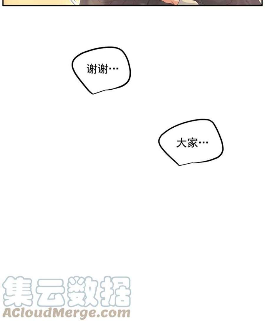 女主是伯爵的女儿漫画,38.安葬芭芭拉 13图