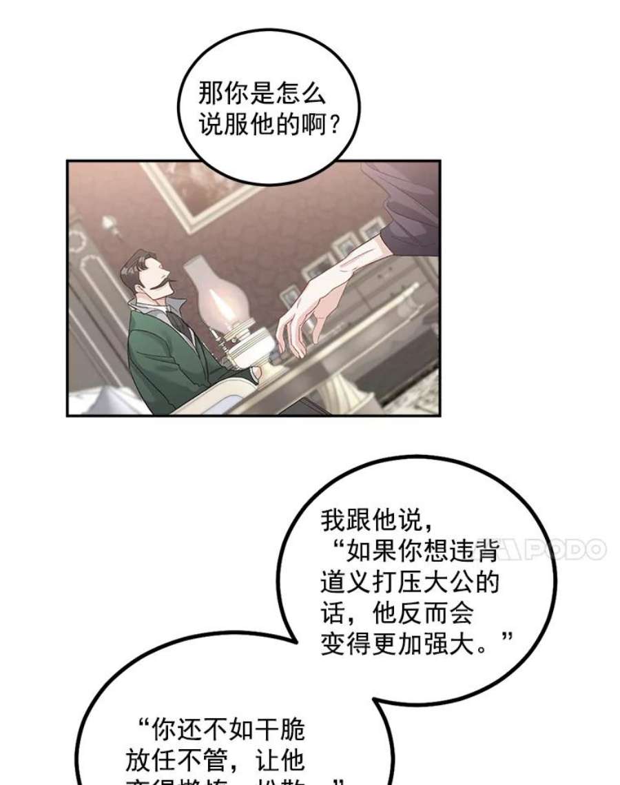 女主是伯爵的女儿漫画,38.安葬芭芭拉 39图