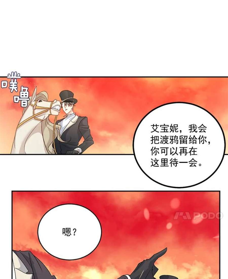 女主是伯爵的女儿漫画,38.安葬芭芭拉 14图