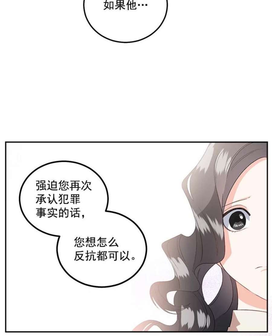 女主是伯爵女儿的漫画名字漫画,39.督察官突然到访 62图