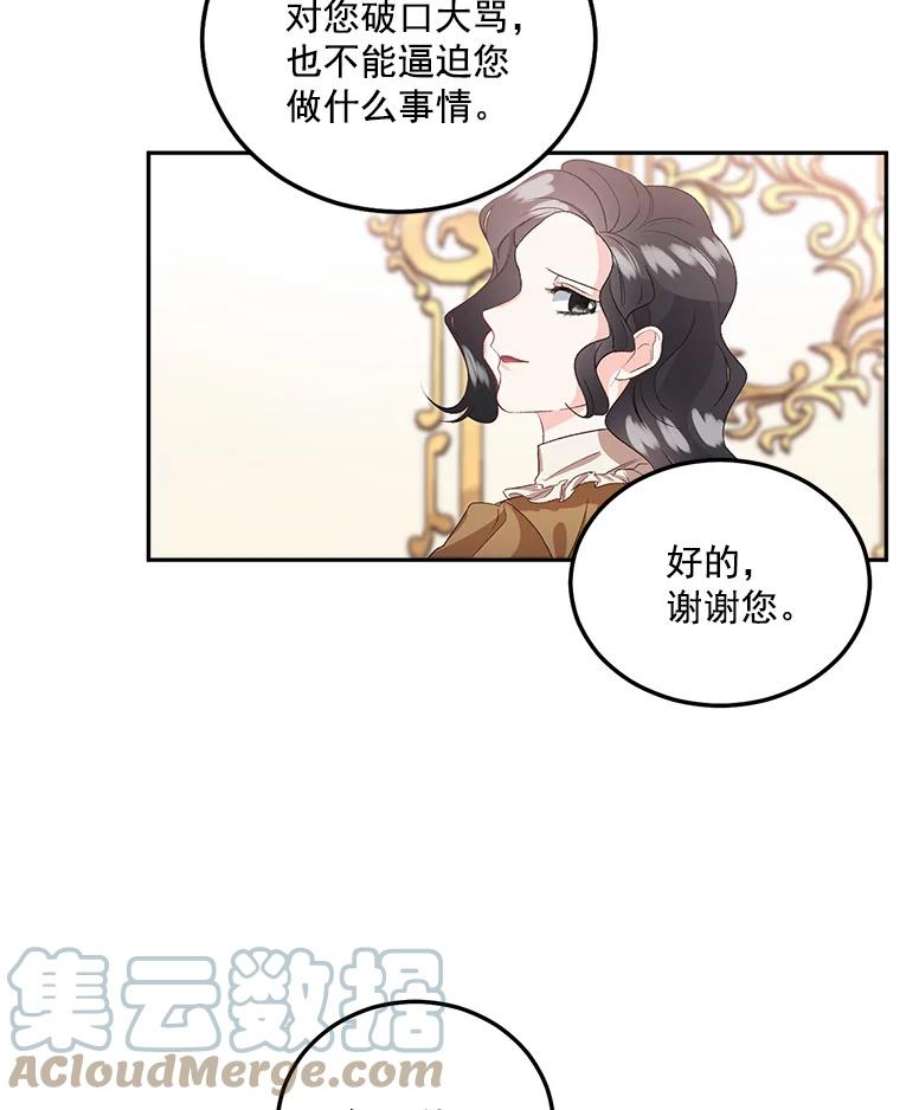 女主是伯爵女儿的漫画名字漫画,39.督察官突然到访 61图