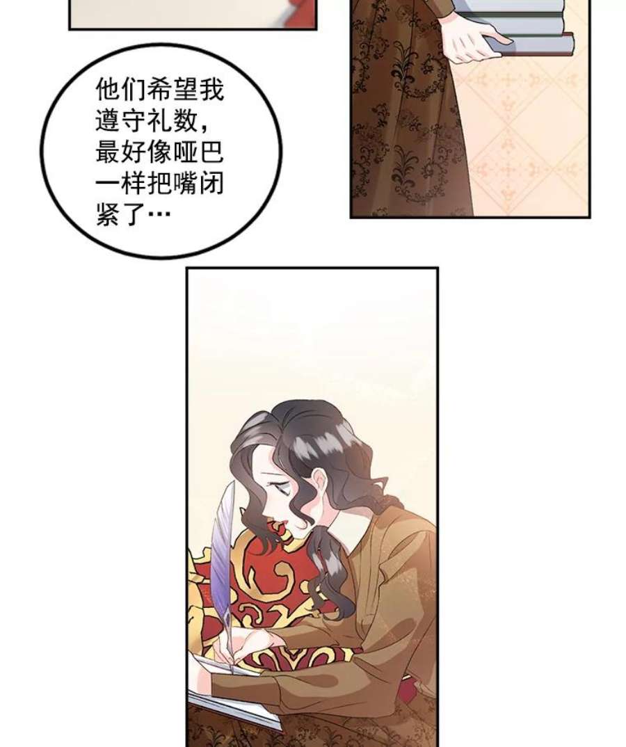 女主是伯爵女儿的漫画名字漫画,39.督察官突然到访 44图