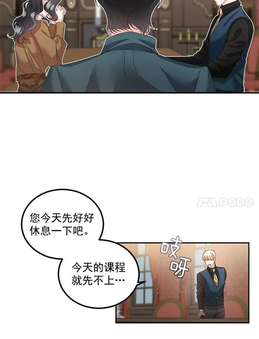 女主是伯爵女儿的漫画名字漫画,39.督察官突然到访 38图