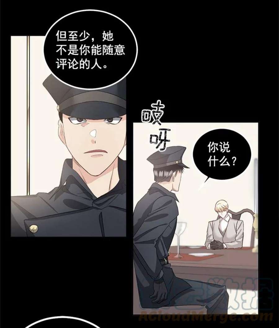 女主是伯爵女儿的漫画名字漫画,39.督察官突然到访 67图