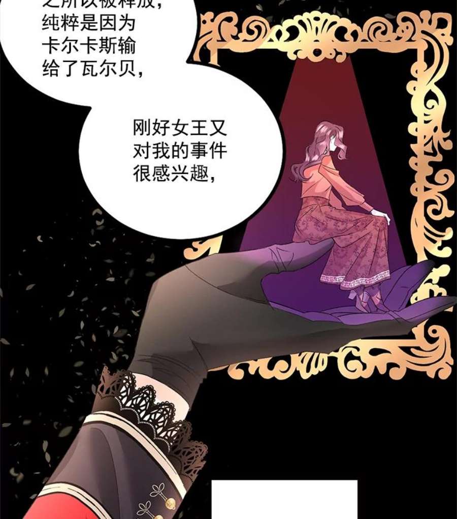 女主是伯爵女儿的漫画名字漫画,39.督察官突然到访 33图