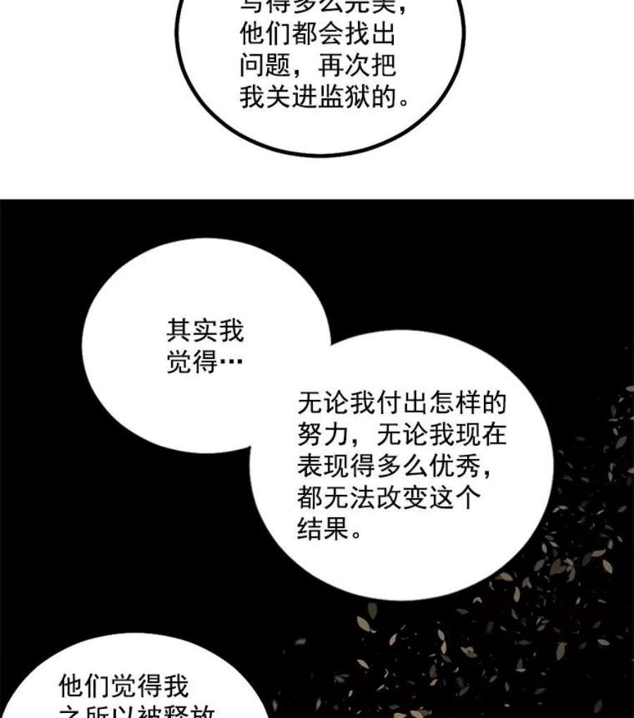 女主是伯爵女儿的漫画名字漫画,39.督察官突然到访 32图