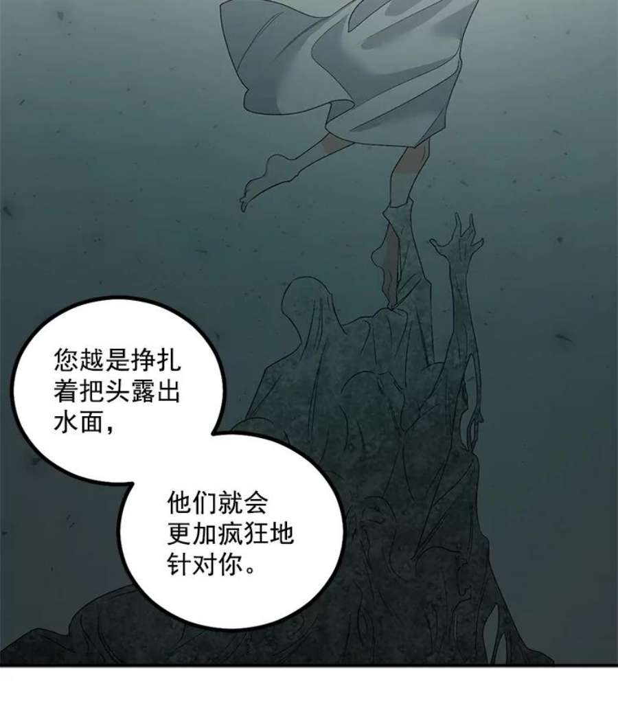 女主是伯爵女儿的漫画名字漫画,39.督察官突然到访 51图