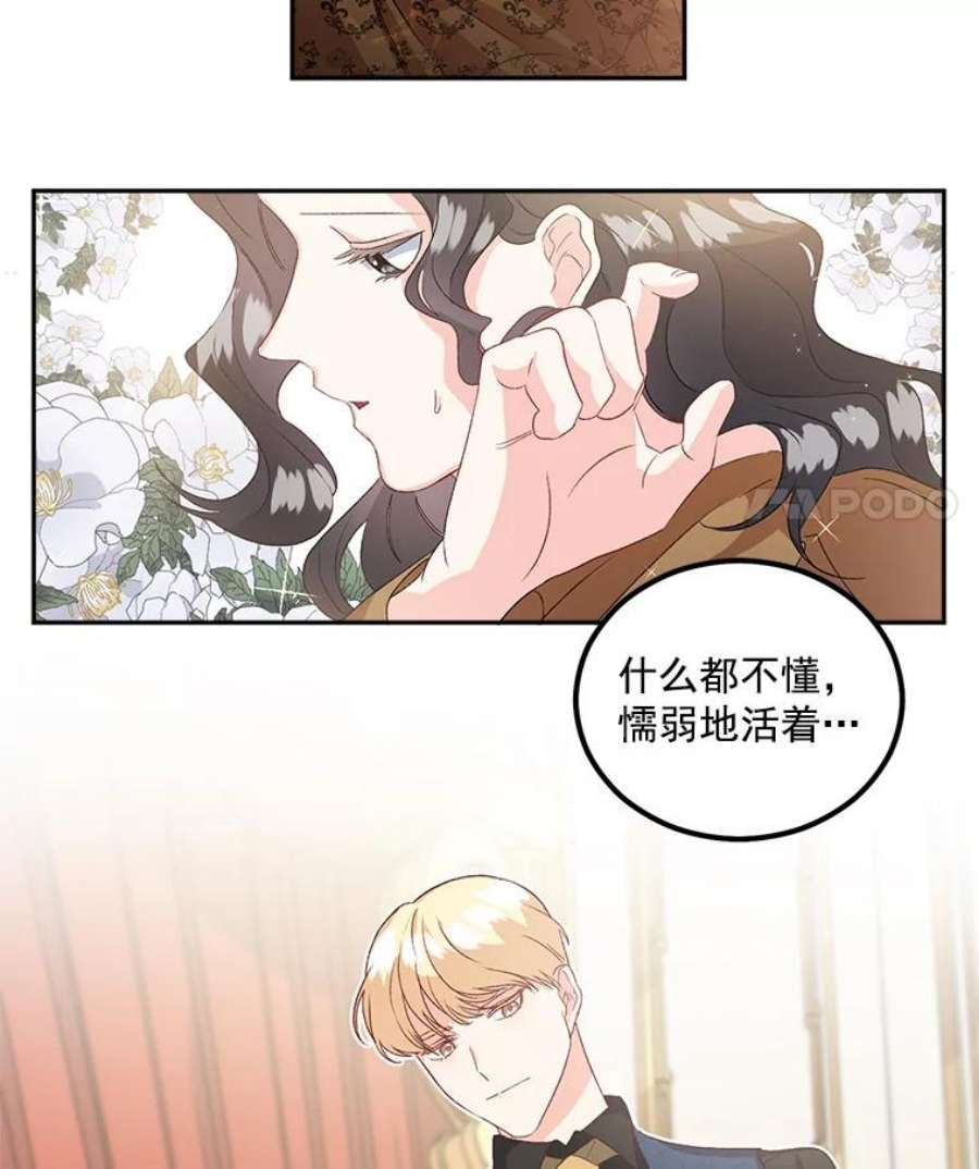 女主是伯爵女儿的漫画名字漫画,39.督察官突然到访 45图