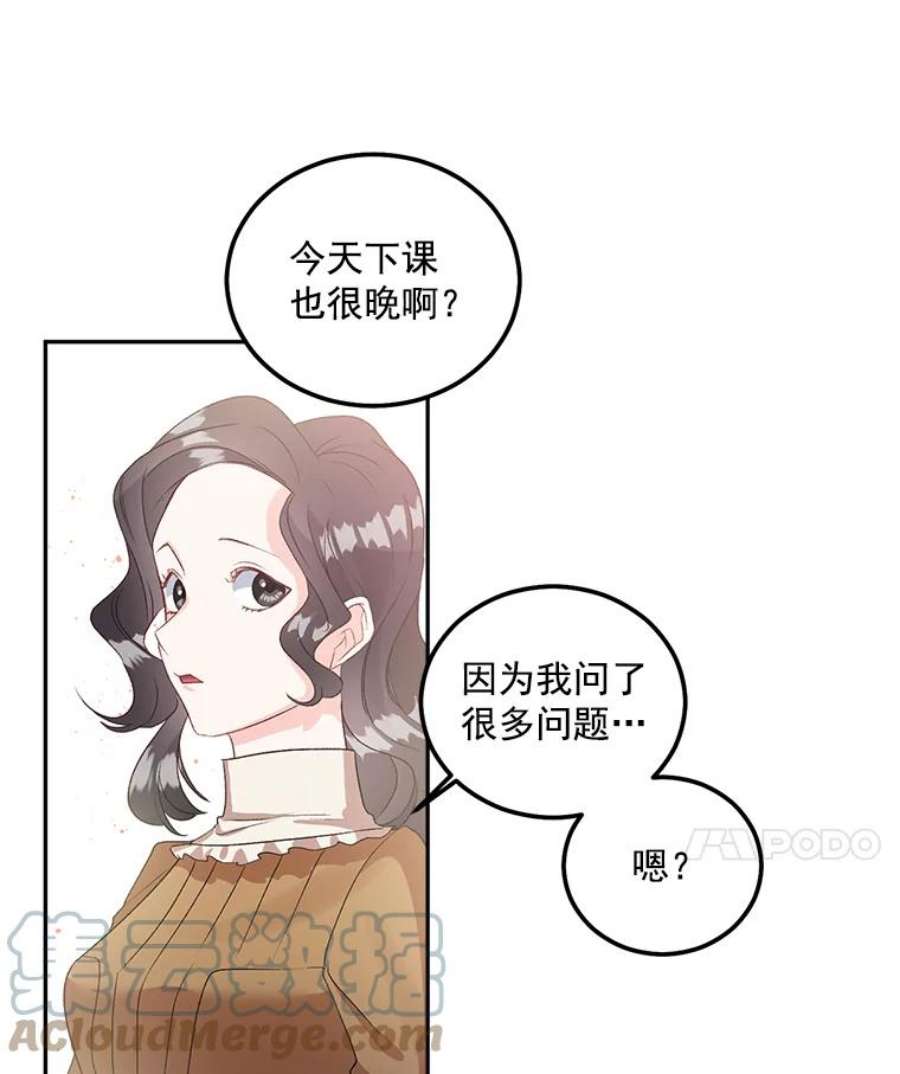 女主是伯爵女儿的漫画名字漫画,39.督察官突然到访 76图