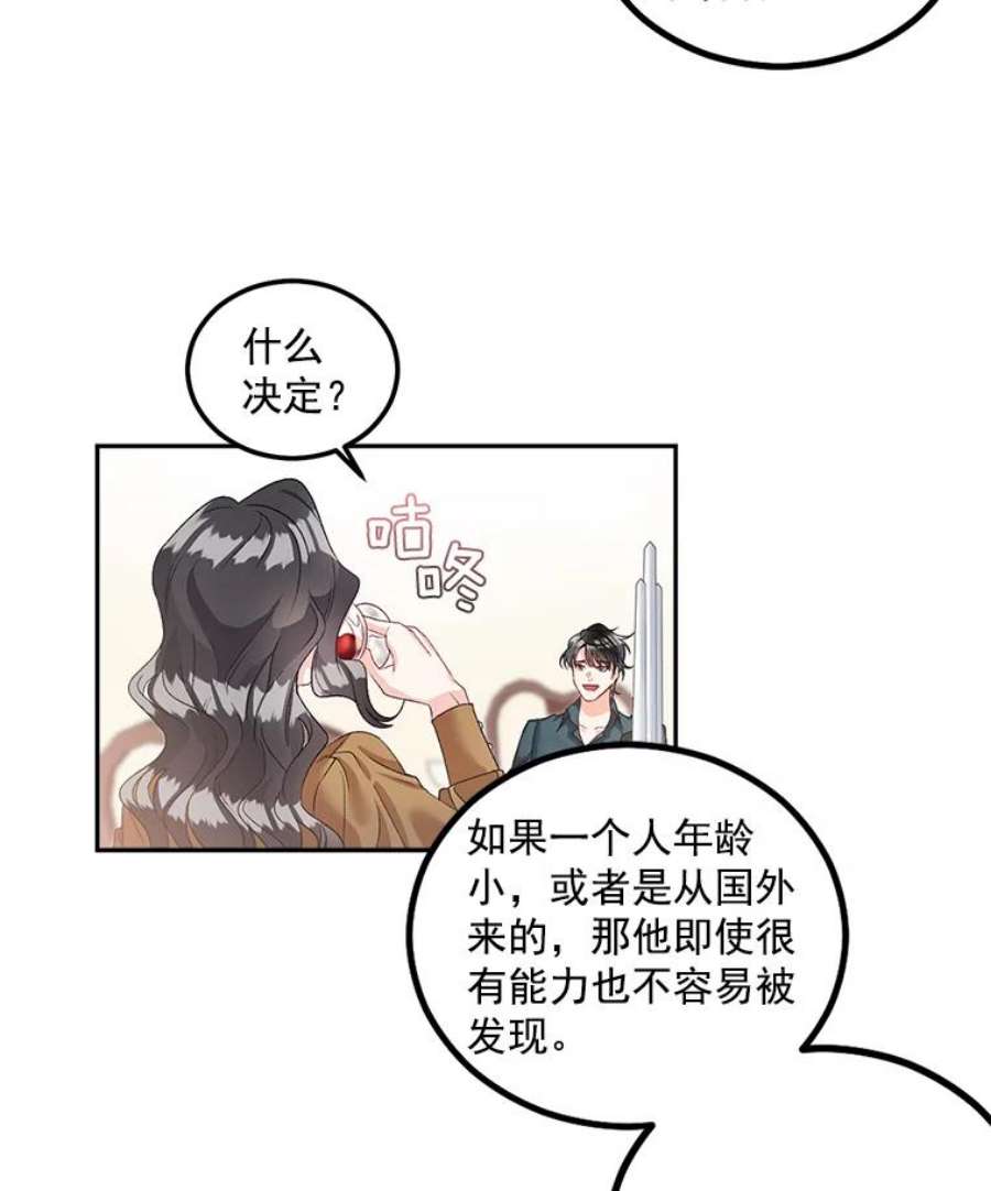 伯爵孤女重生漫画漫画,40.证明清白 15图