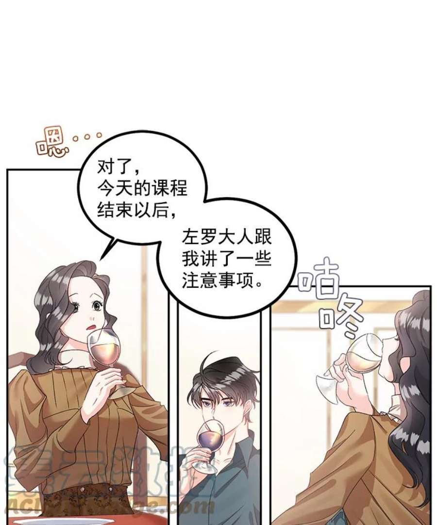 伯爵孤女重生漫画漫画,40.证明清白 10图