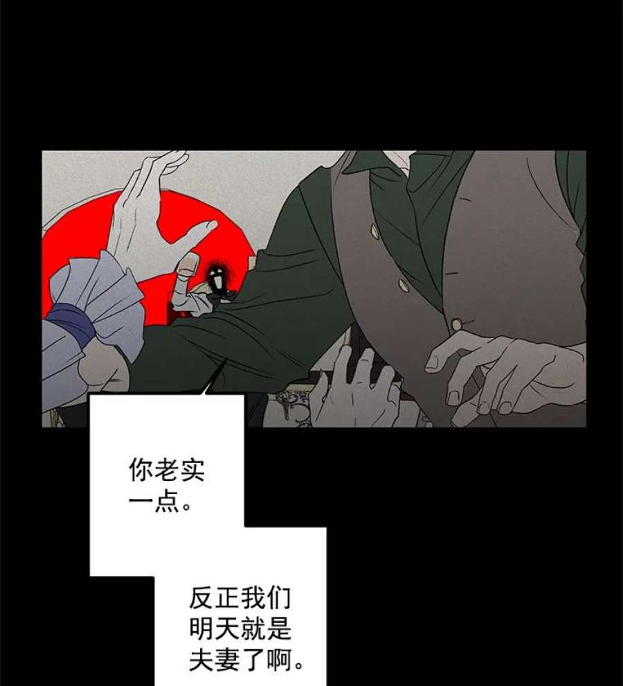 伯爵孤女重生漫画漫画,40.证明清白 42图