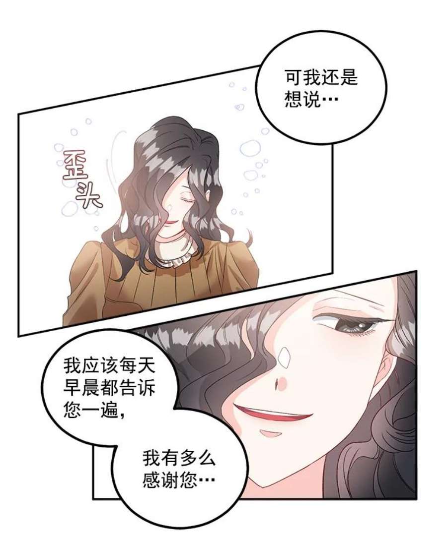 伯爵孤女重生漫画漫画,40.证明清白 17图