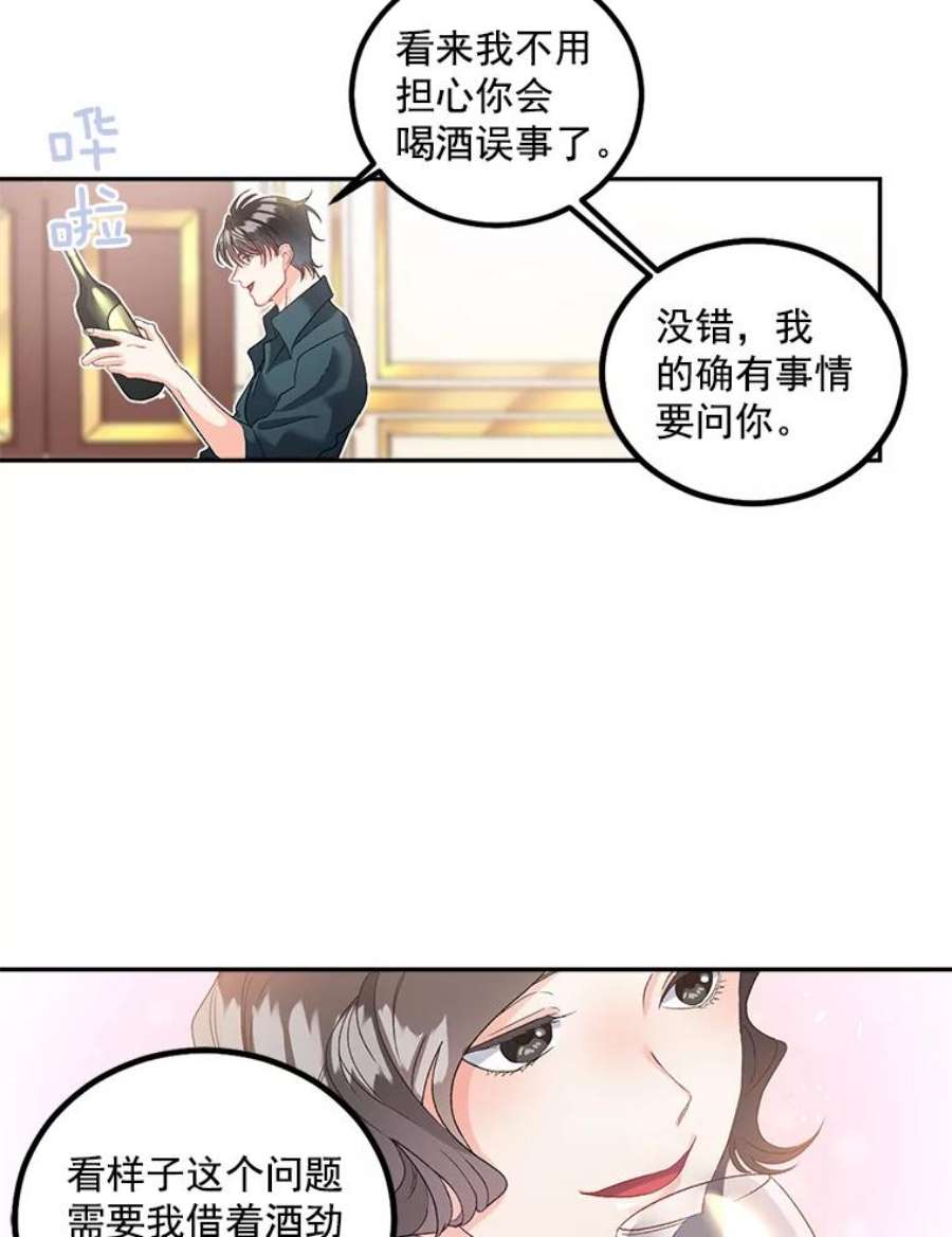 伯爵孤女重生漫画漫画,40.证明清白 26图