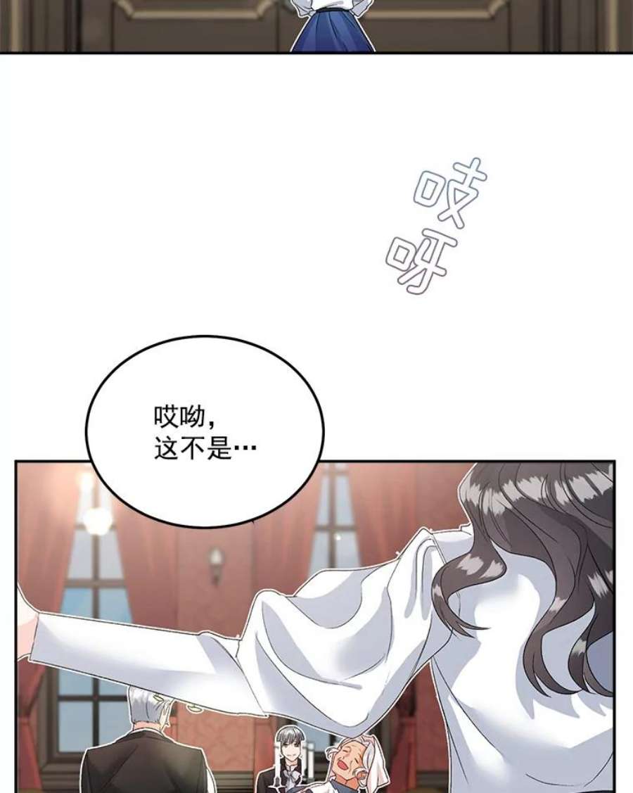 伯爵孤女重生漫画漫画,40.证明清白 57图