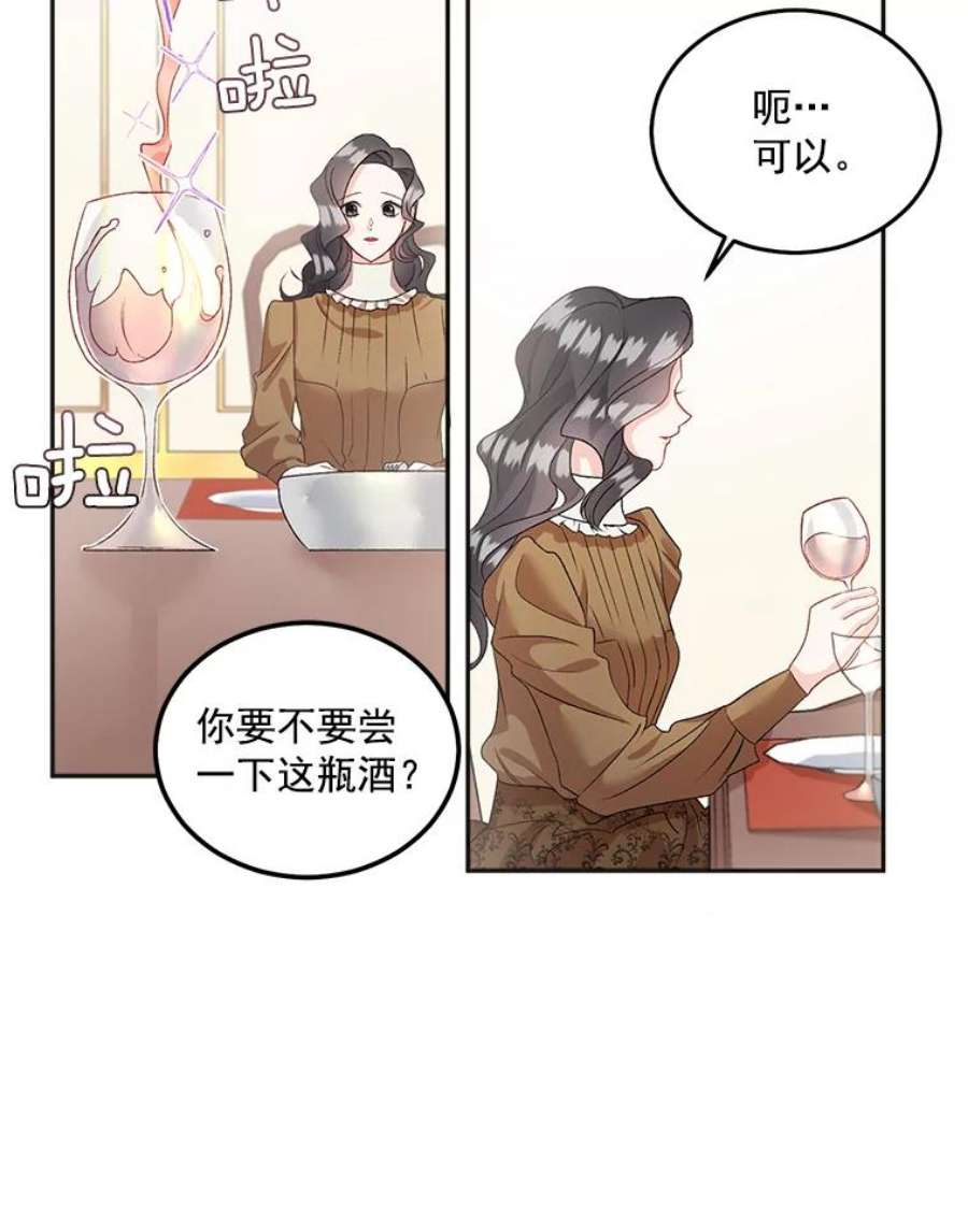 伯爵孤女重生漫画漫画,40.证明清白 5图