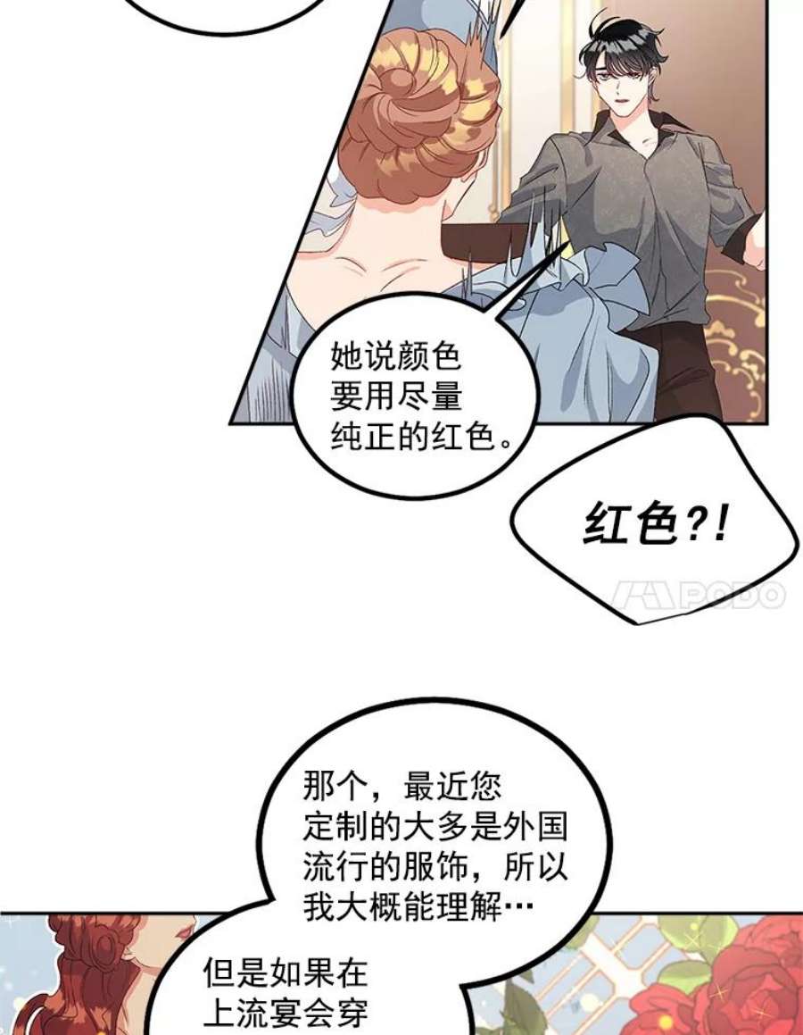 伯爵孤女的重生漫画,41.聘请校长 36图