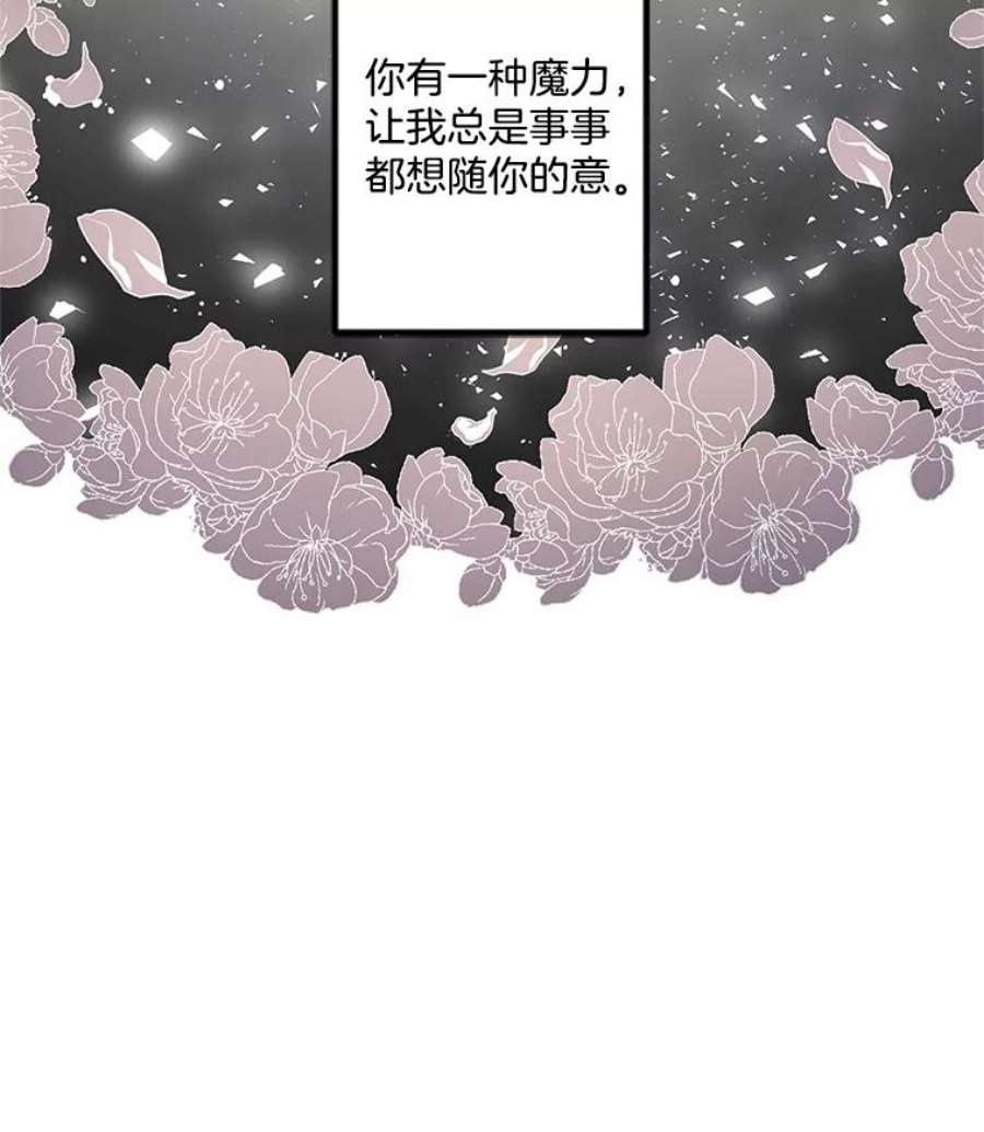 伯爵孤女的重生漫画,41.聘请校长 68图