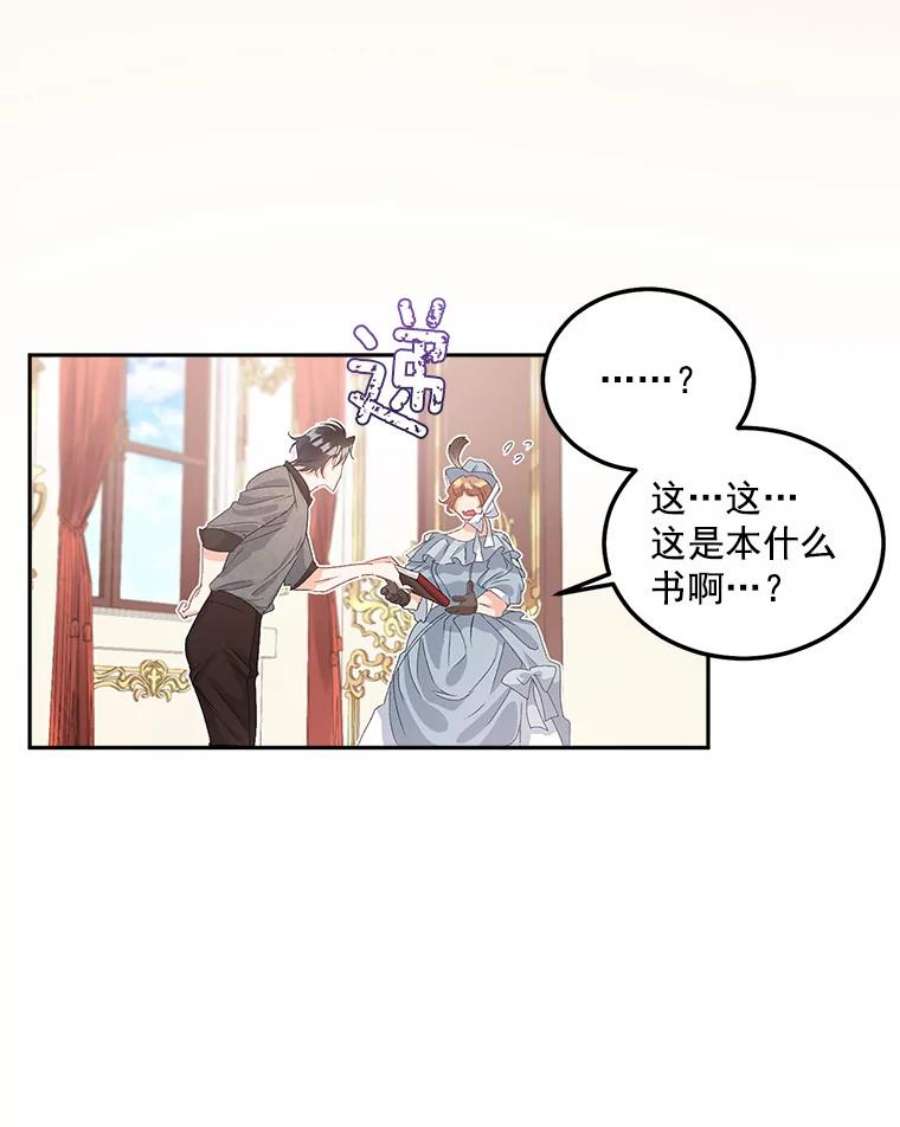 伯爵孤女的重生漫画,41.聘请校长 32图