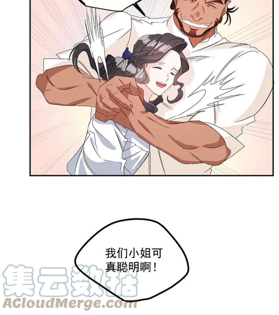 伯爵孤女的重生漫画,41.聘请校长 16图