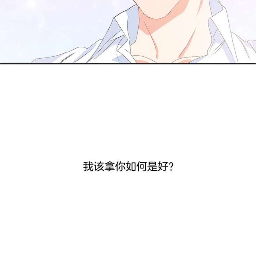 伯爵孤女的重生漫画,41.聘请校长 26图