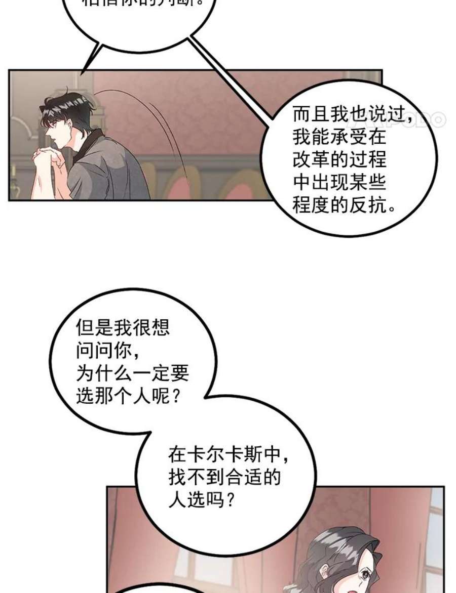 伯爵孤女的重生漫画,41.聘请校长 53图