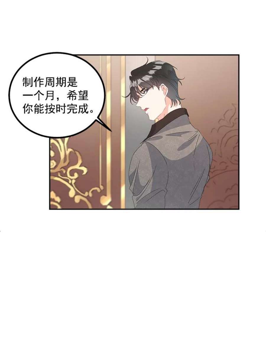 伯爵孤女的重生漫画,41.聘请校长 41图