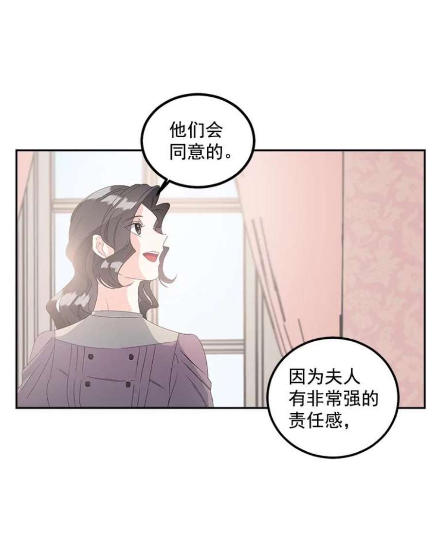 伯爵孤女的重生漫画,41.聘请校长 57图