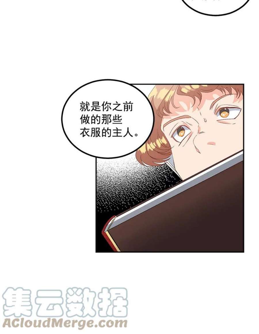 伯爵孤女的重生漫画,41.聘请校长 40图