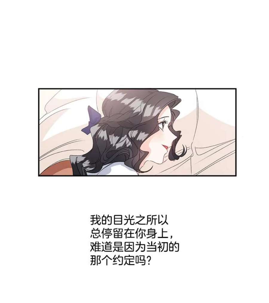 伯爵孤女的重生漫画,41.聘请校长 17图