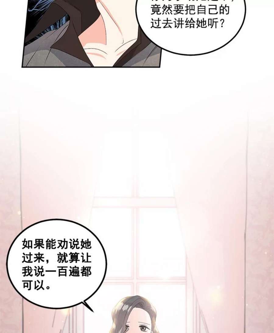 伯爵孤女的重生漫画,41.聘请校长 62图