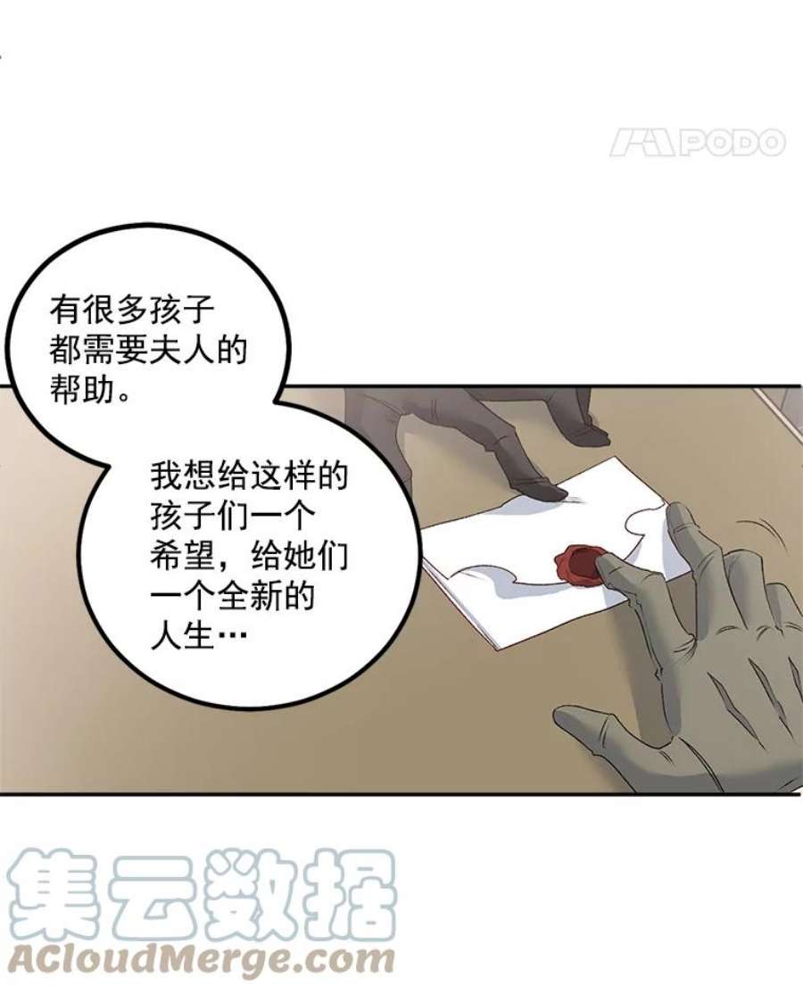 伯爵的重生甜妻漫画,42.我是活生生的人！ 25图