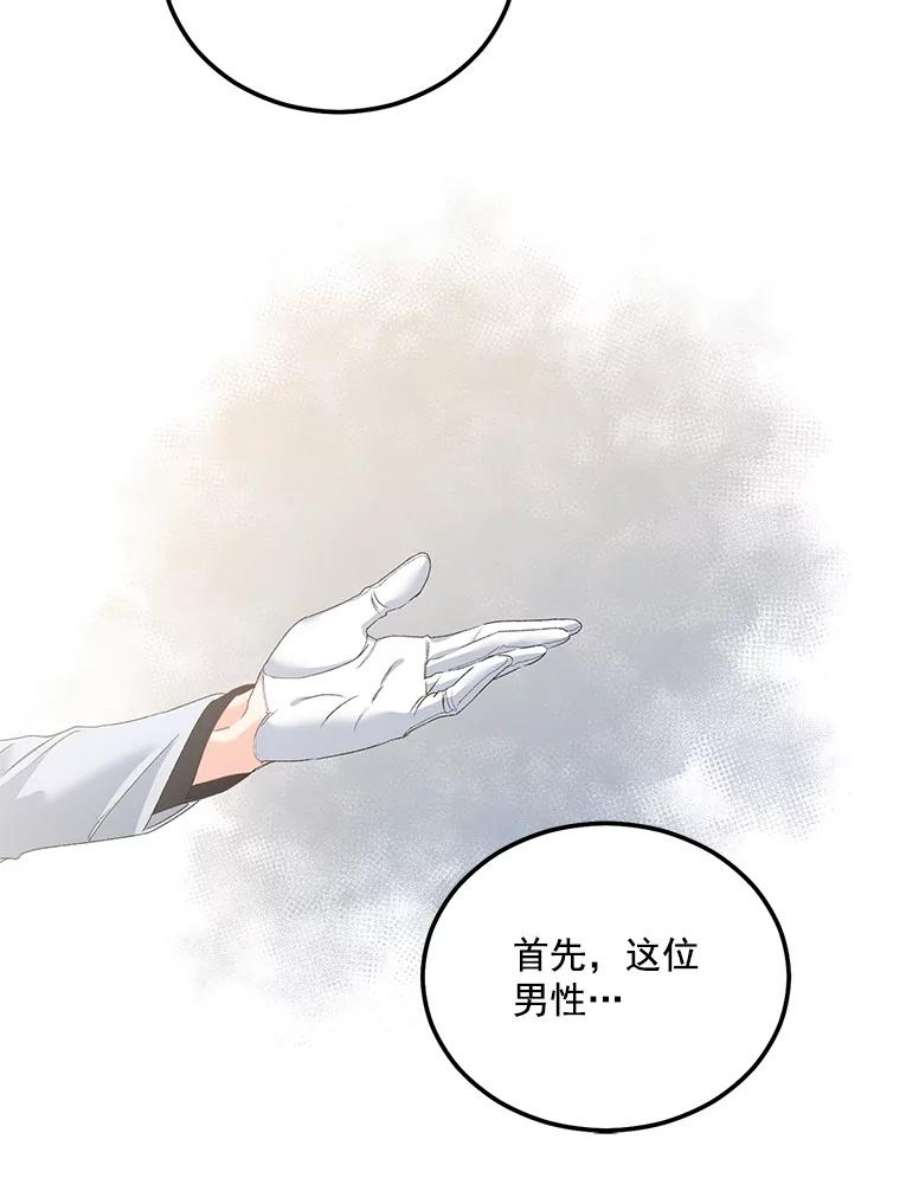 伯爵孤女的重生漫画,44.审判正式开始 35图