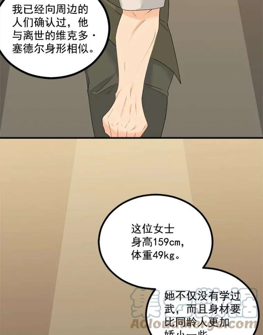 伯爵孤女的重生漫画,44.审判正式开始 37图