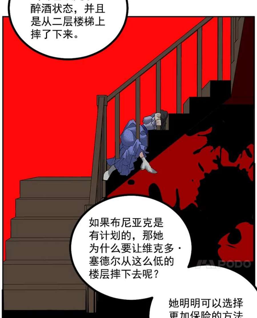 伯爵孤女的重生漫画,44.审判正式开始 50图