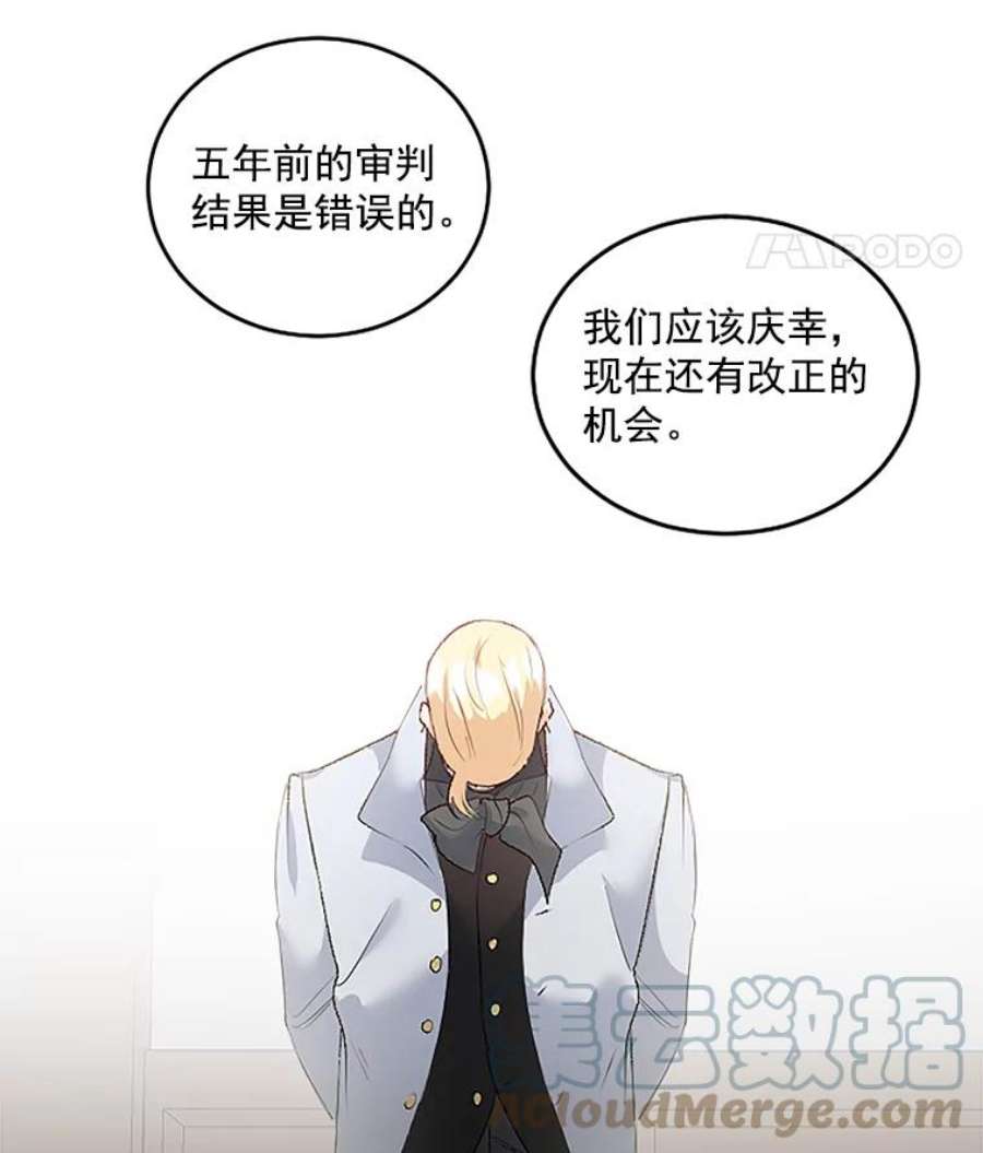 伯爵孤女的重生漫画,44.审判正式开始 61图