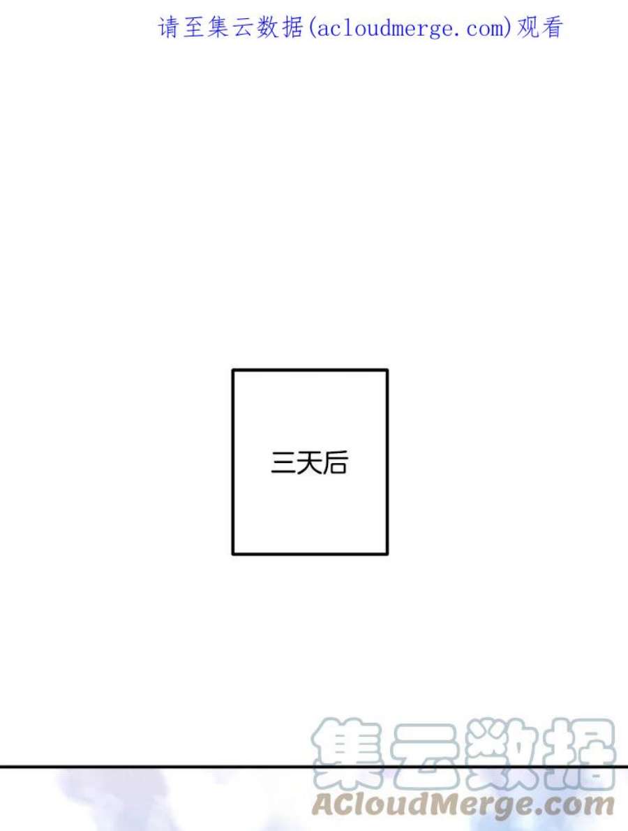 伯爵孤女的重生漫画,44.审判正式开始 1图