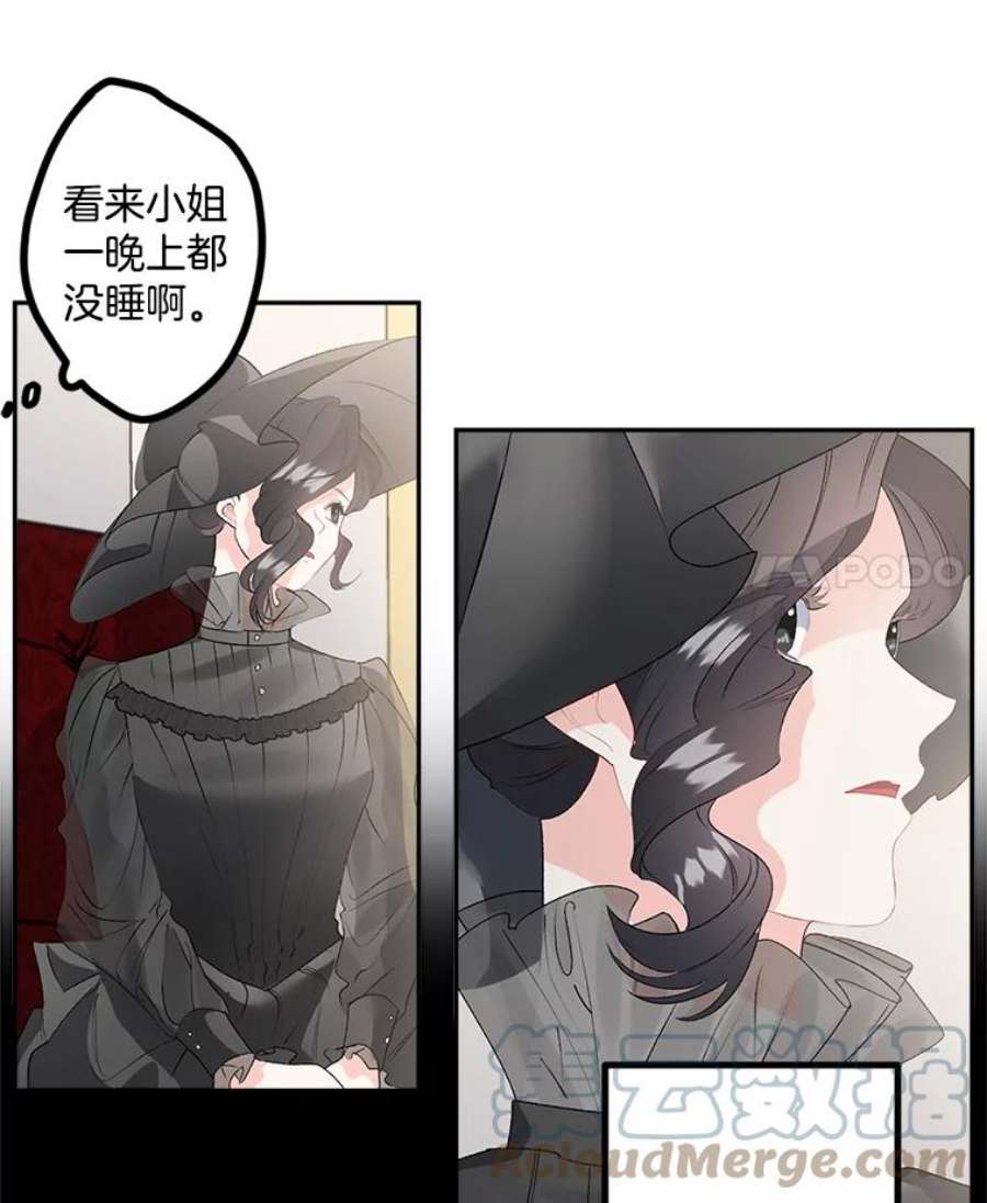 伯爵孤女的重生漫画,44.审判正式开始 4图