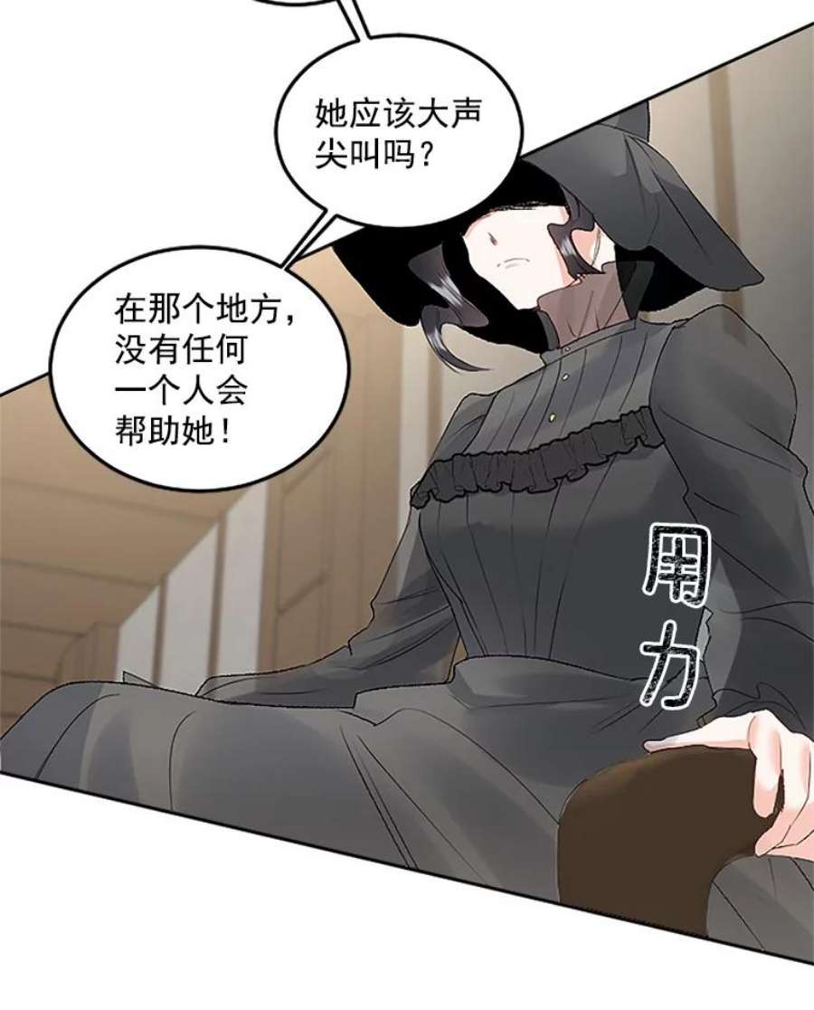 伯爵孤女的重生漫画,44.审判正式开始 60图