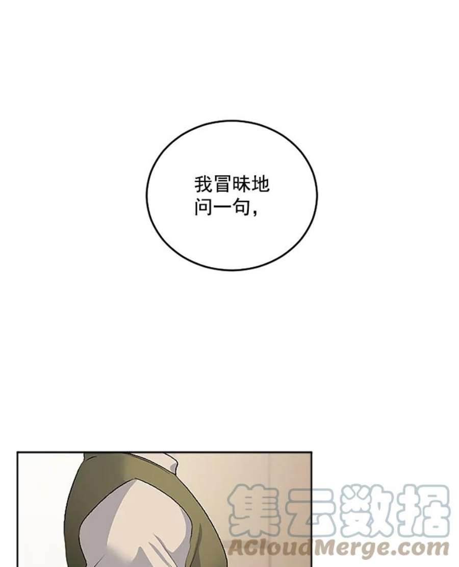 伯爵孤女的重生漫画,44.审判正式开始 58图