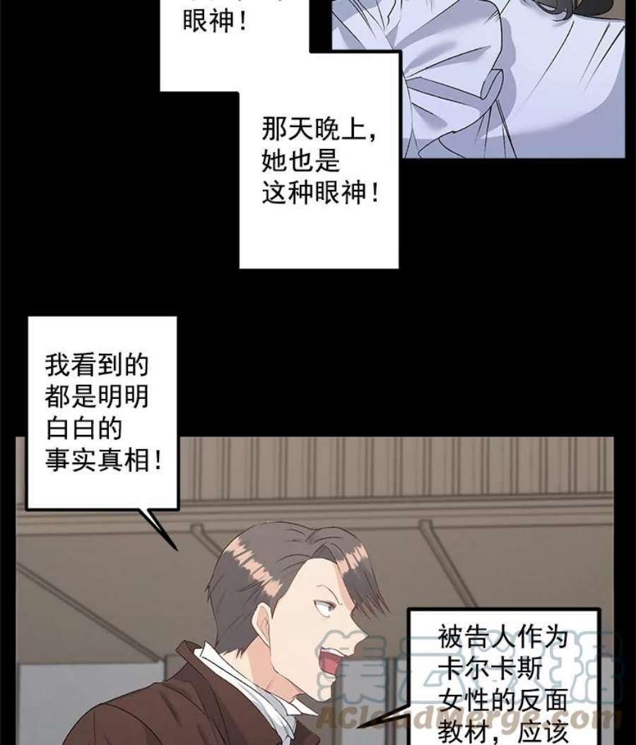 伯爵孤女的重生漫画,44.审判正式开始 7图