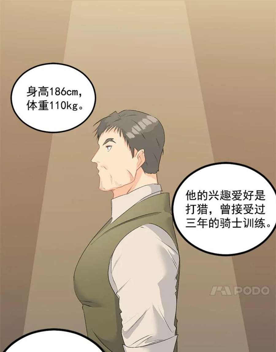 伯爵孤女的重生漫画,44.审判正式开始 36图